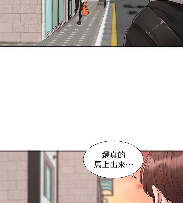 第184话-我也在努力，能看看我吗? - 第125.jpg页