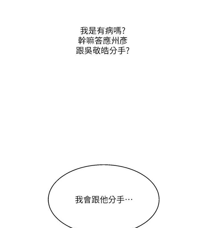 第28话-小菊开箱仪式开始! - 第3.jpg页