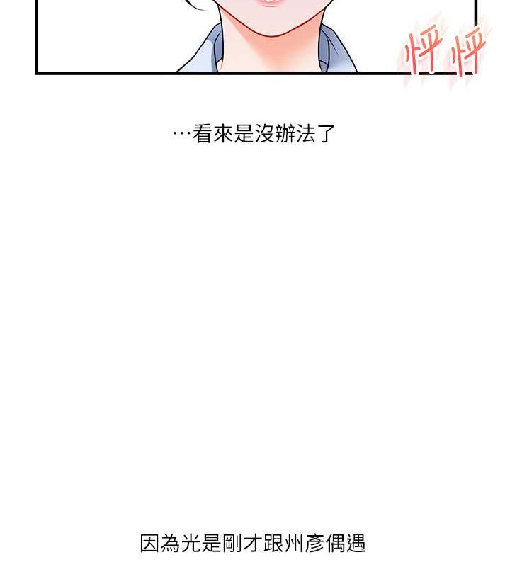 第28话-小菊开箱仪式开始! - 第7.jpg页