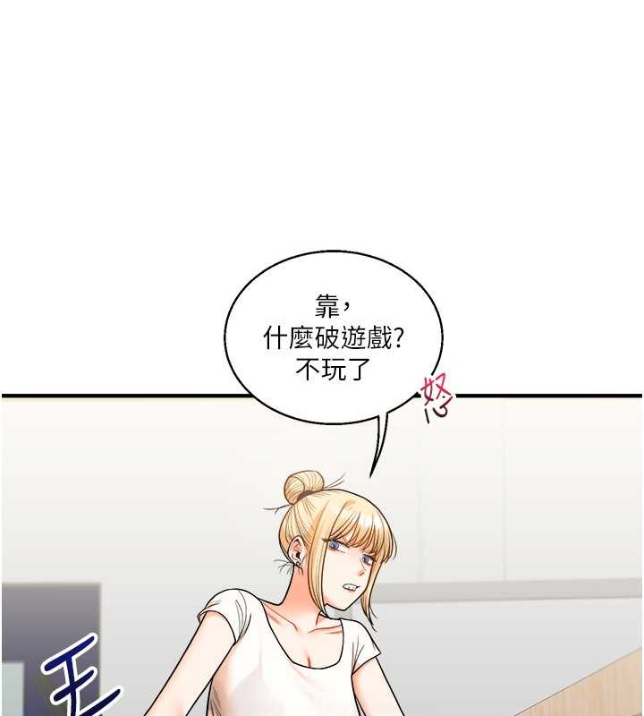 第28话-小菊开箱仪式开始! - 第19.jpg页