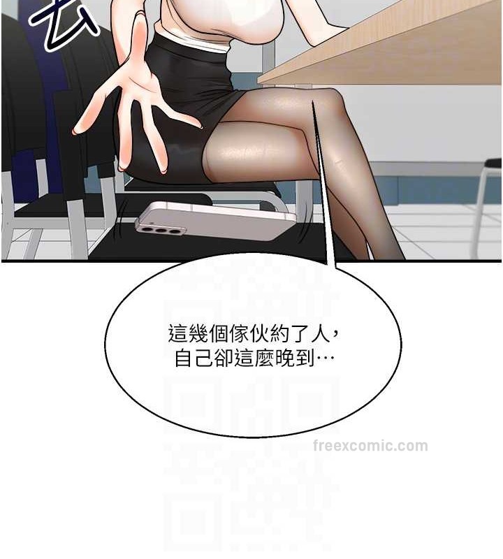第28话-小菊开箱仪式开始! - 第20.jpg页