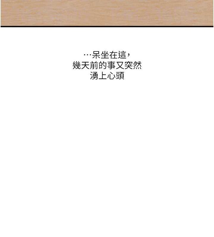 第28话-小菊开箱仪式开始! - 第23.jpg页