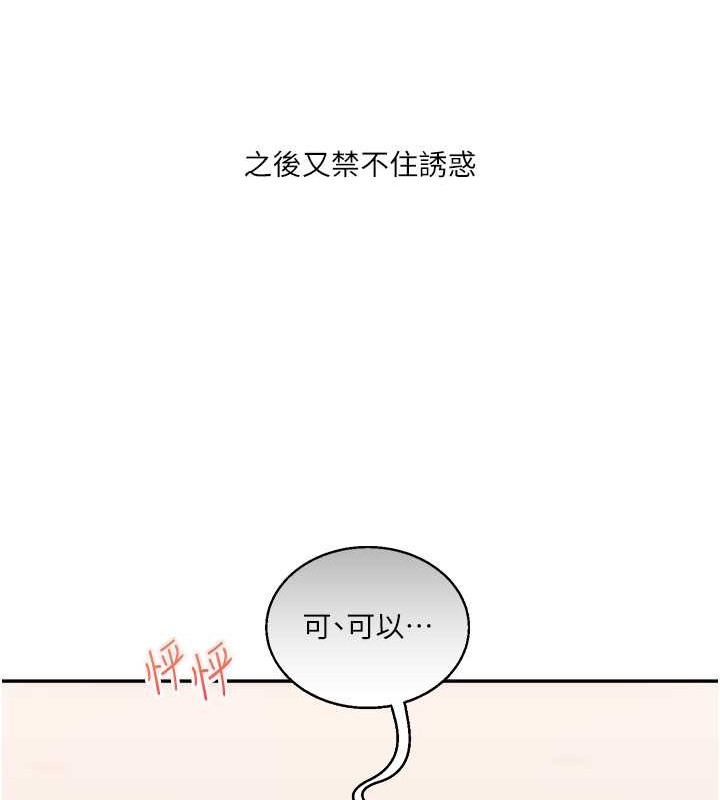 第28话-小菊开箱仪式开始! - 第26.jpg页