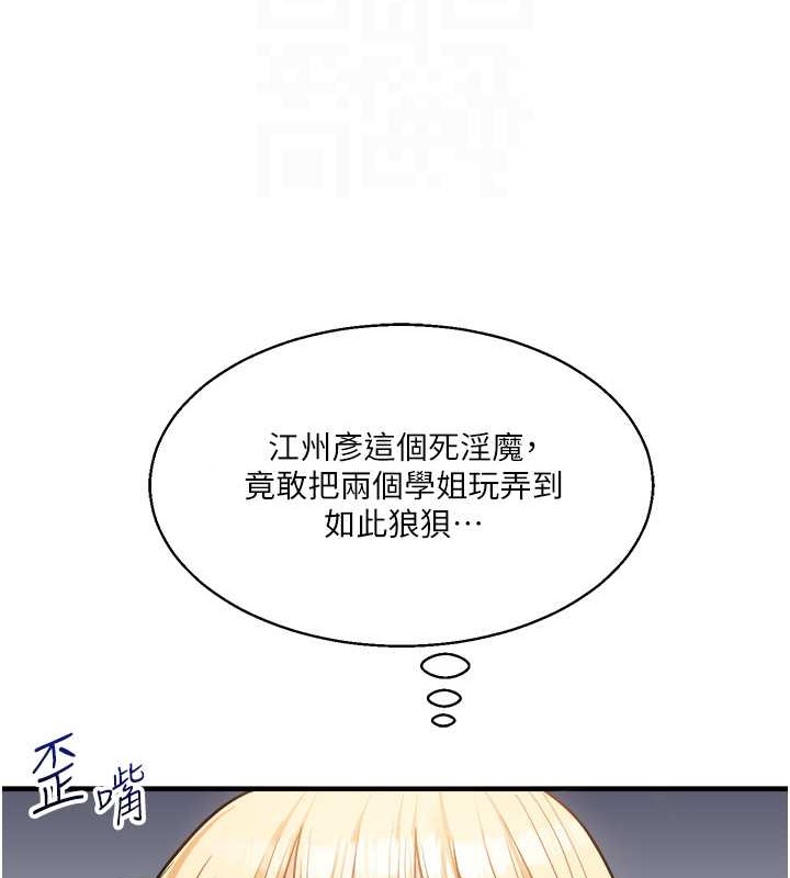 第28话-小菊开箱仪式开始! - 第35.jpg页