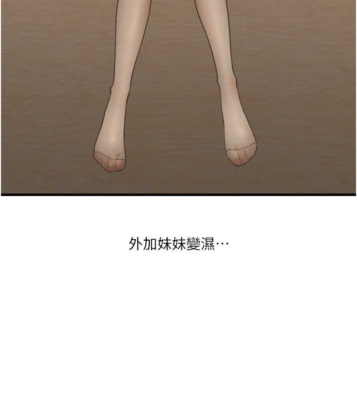 第28话-小菊开箱仪式开始! - 第42.jpg页