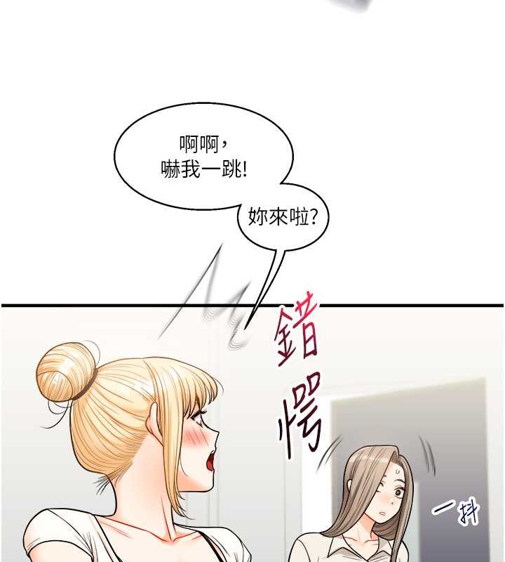 第28话-小菊开箱仪式开始! - 第45.jpg页