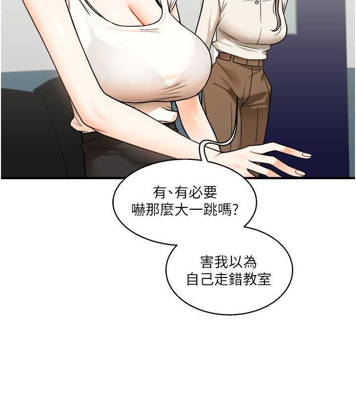 第28话-小菊开箱仪式开始! - 第46.jpg页