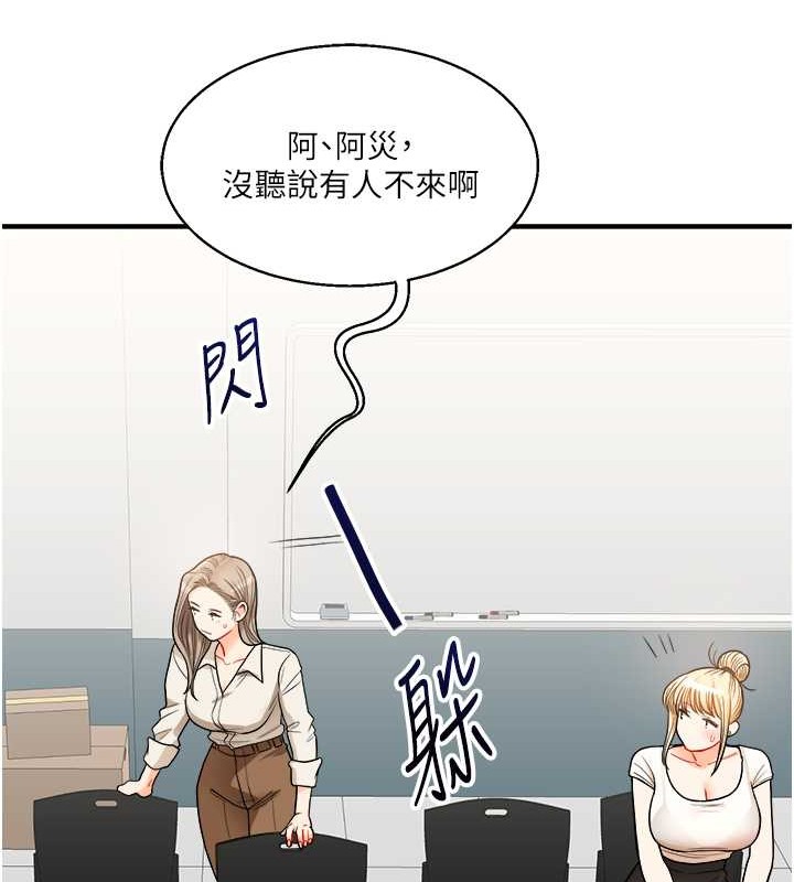 第28话-小菊开箱仪式开始! - 第49.jpg页