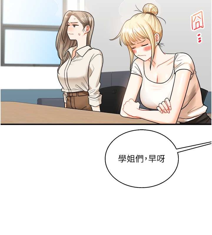 第28话-小菊开箱仪式开始! - 第54.jpg页