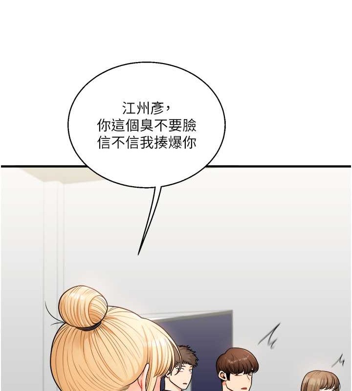 第28话-小菊开箱仪式开始! - 第55.jpg页