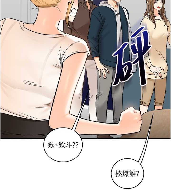 第28话-小菊开箱仪式开始! - 第56.jpg页