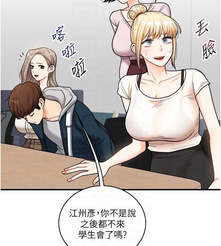 第28话-小菊开箱仪式开始! - 第58.jpg页
