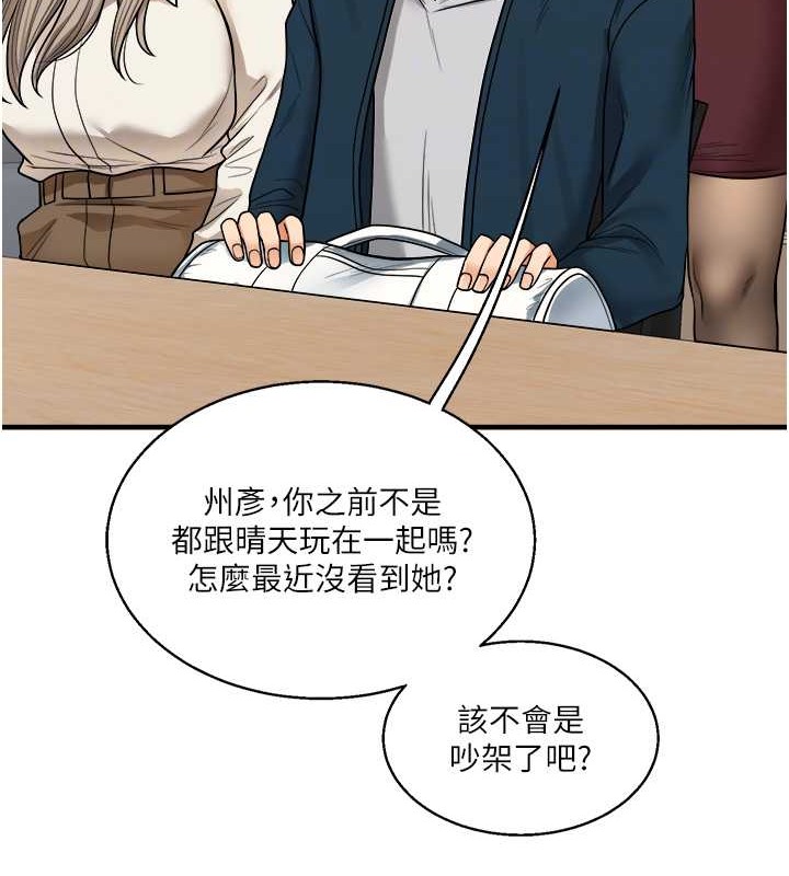第28话-小菊开箱仪式开始! - 第61.jpg页
