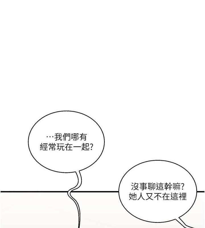 第28话-小菊开箱仪式开始! - 第62.jpg页