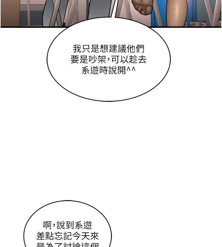 第28话-小菊开箱仪式开始! - 第64.jpg页