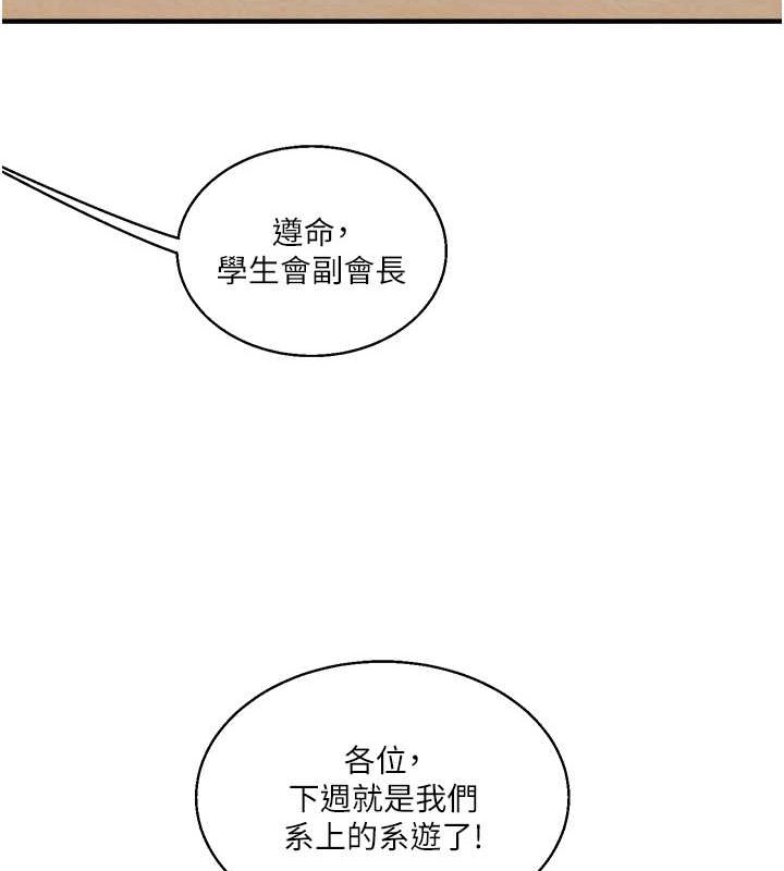 第28话-小菊开箱仪式开始! - 第66.jpg页