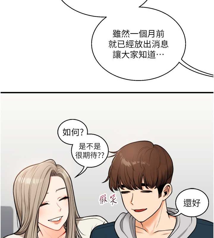 第28话-小菊开箱仪式开始! - 第67.jpg页