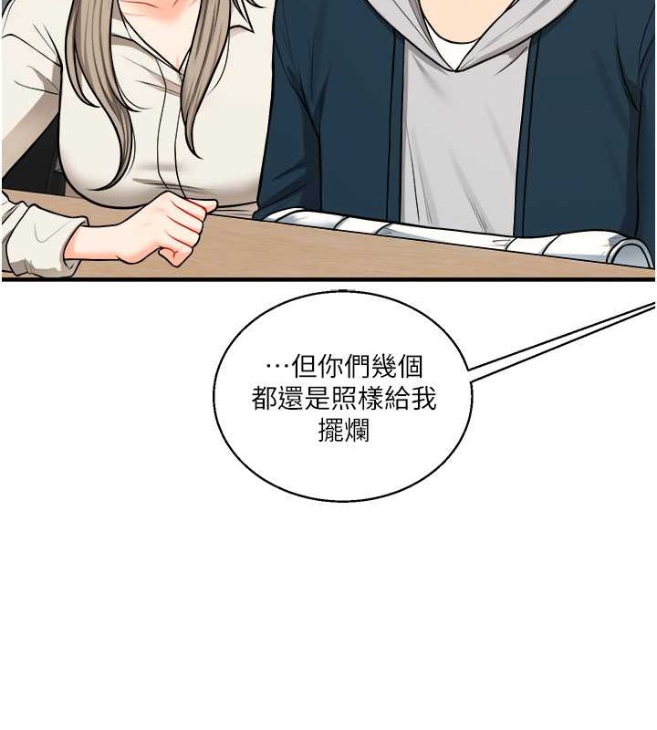 第28话-小菊开箱仪式开始! - 第68.jpg页