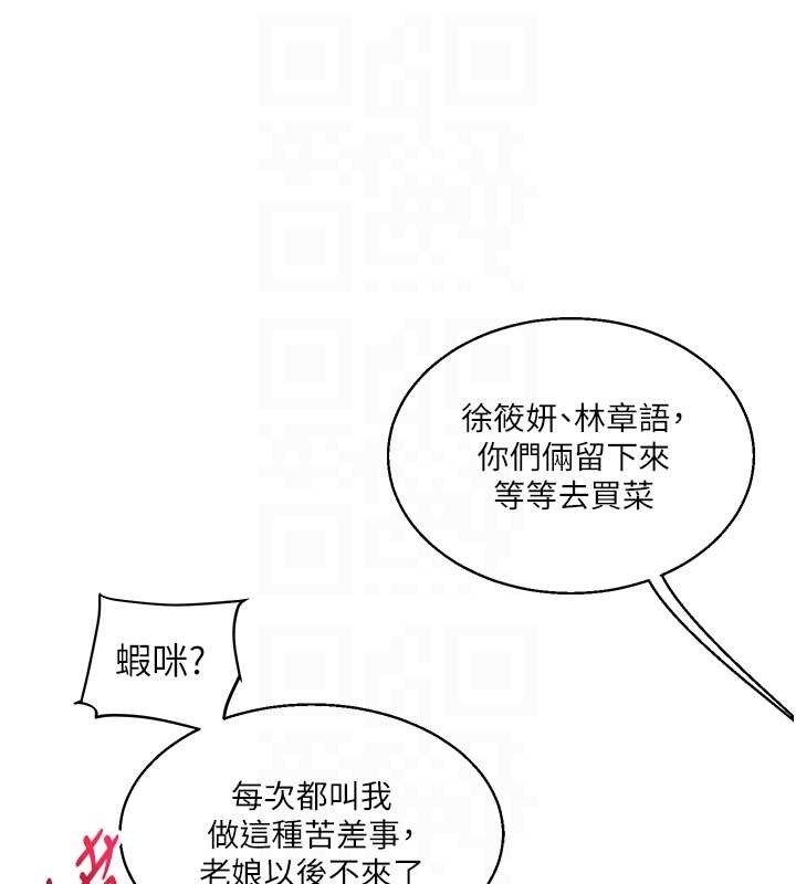 第28话-小菊开箱仪式开始! - 第69.jpg页