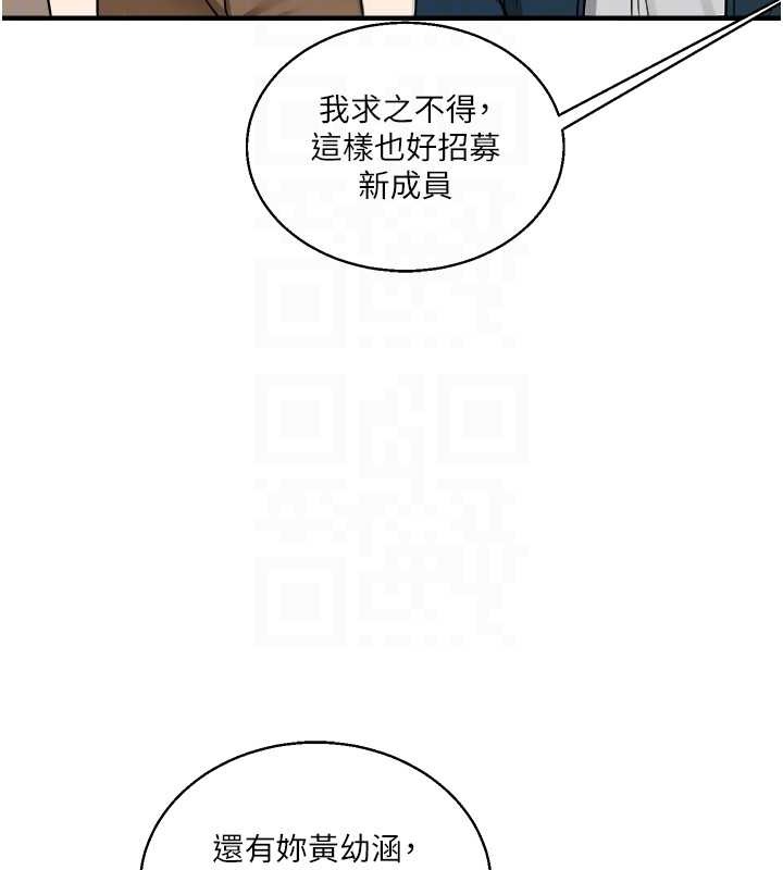 第28话-小菊开箱仪式开始! - 第71.jpg页