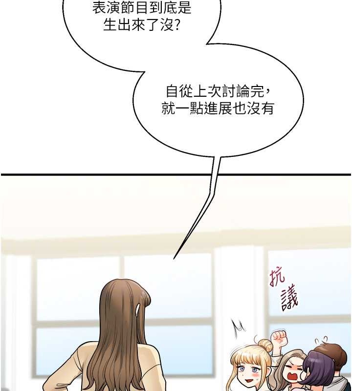 第28话-小菊开箱仪式开始! - 第72.jpg页