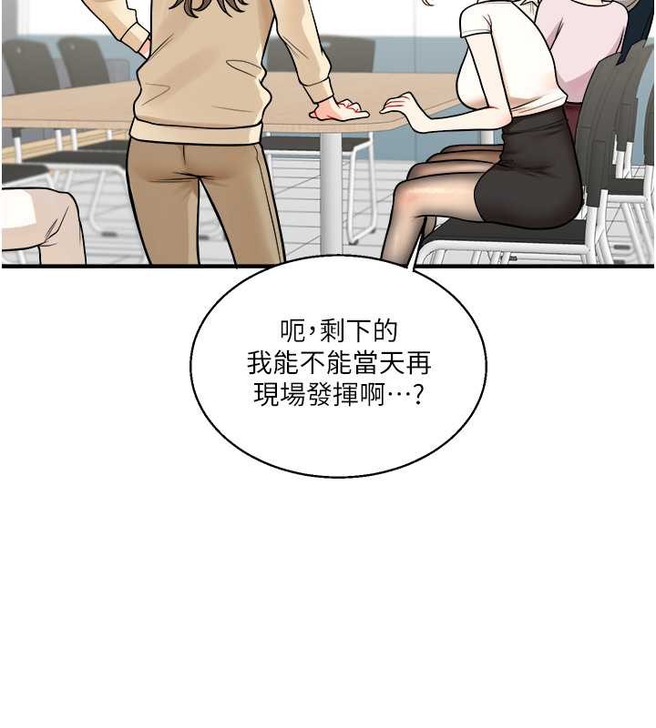 第28话-小菊开箱仪式开始! - 第73.jpg页