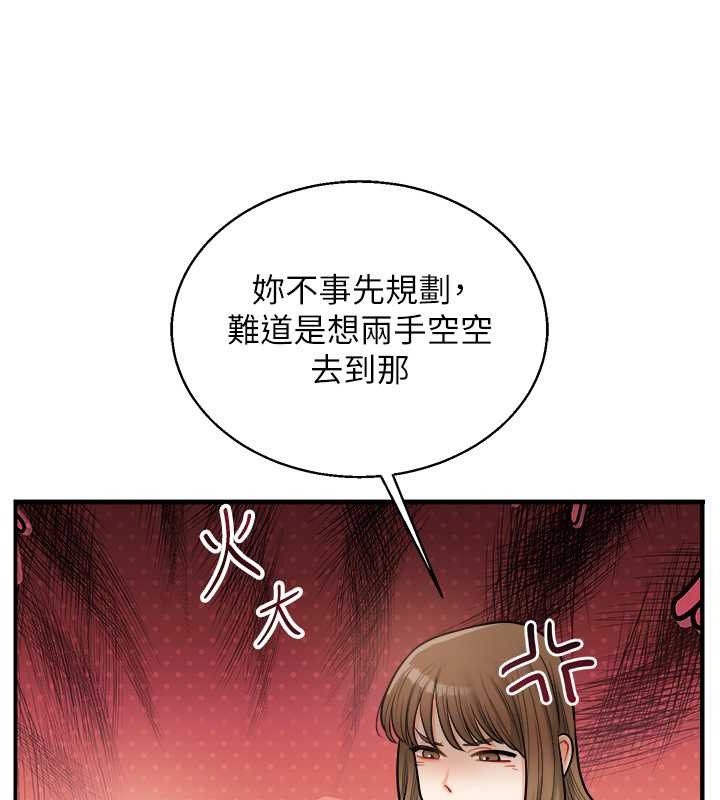 第28话-小菊开箱仪式开始! - 第74.jpg页