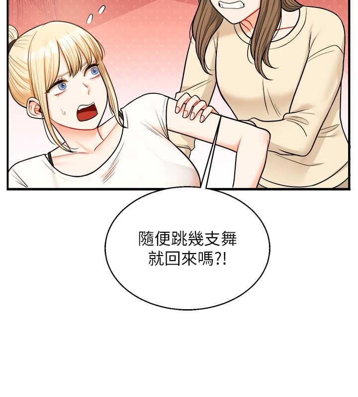 第28话-小菊开箱仪式开始! - 第75.jpg页