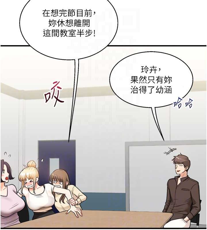 第28话-小菊开箱仪式开始! - 第77.jpg页