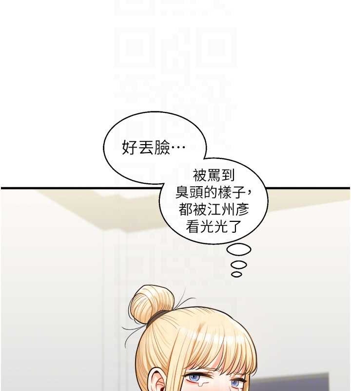 第28话-小菊开箱仪式开始! - 第78.jpg页