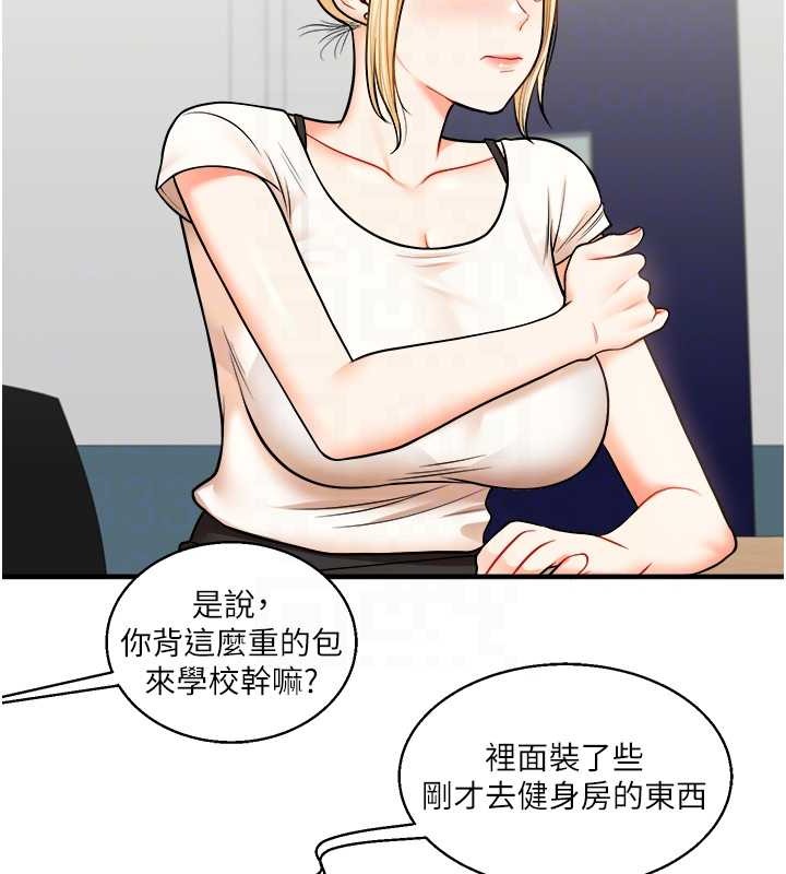 第28话-小菊开箱仪式开始! - 第79.jpg页