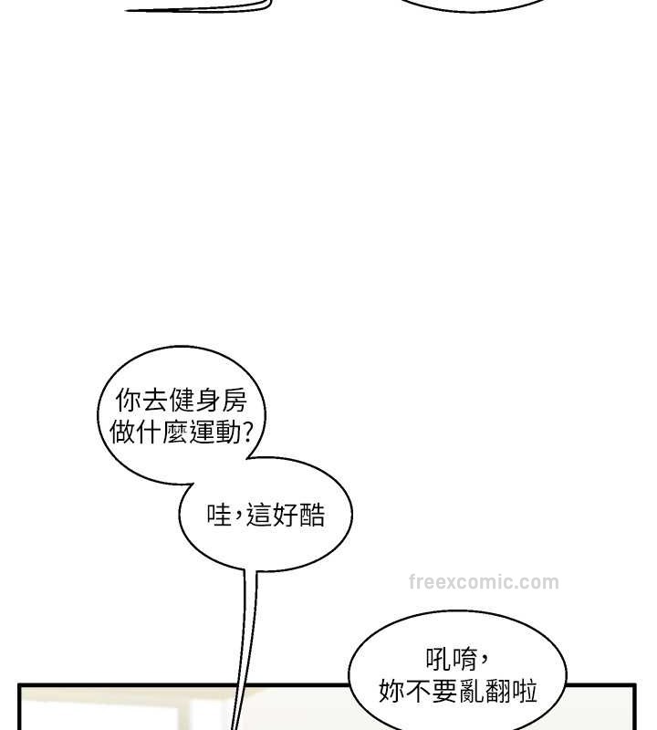 第28话-小菊开箱仪式开始! - 第80.jpg页