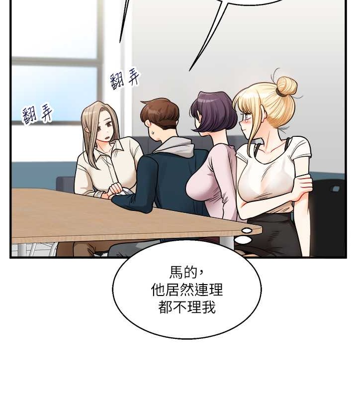 第28话-小菊开箱仪式开始! - 第81.jpg页