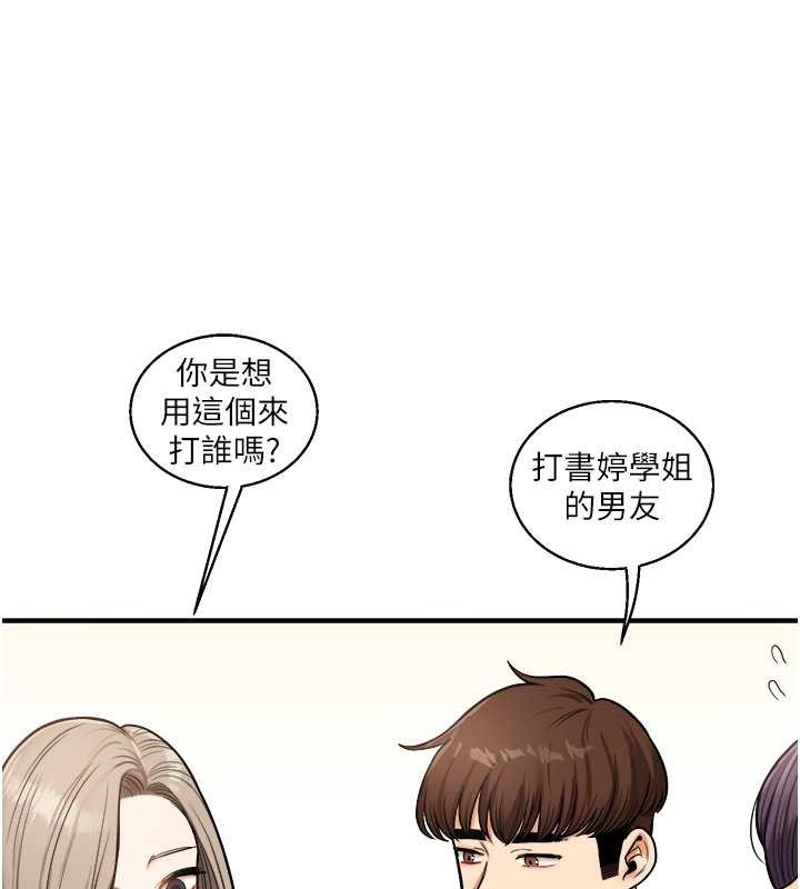 第28话-小菊开箱仪式开始! - 第82.jpg页