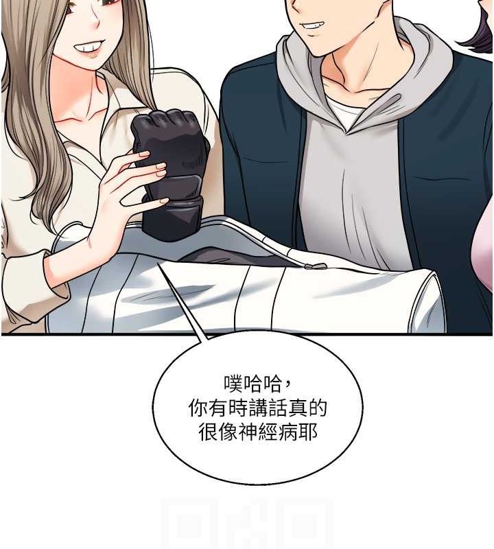第28话-小菊开箱仪式开始! - 第83.jpg页