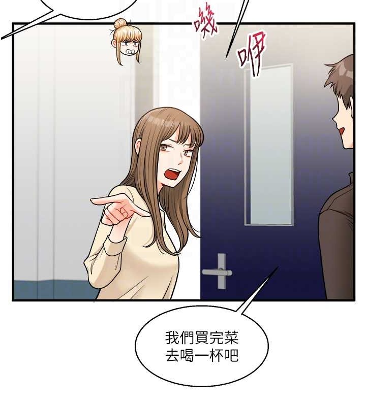 第28话-小菊开箱仪式开始! - 第86.jpg页