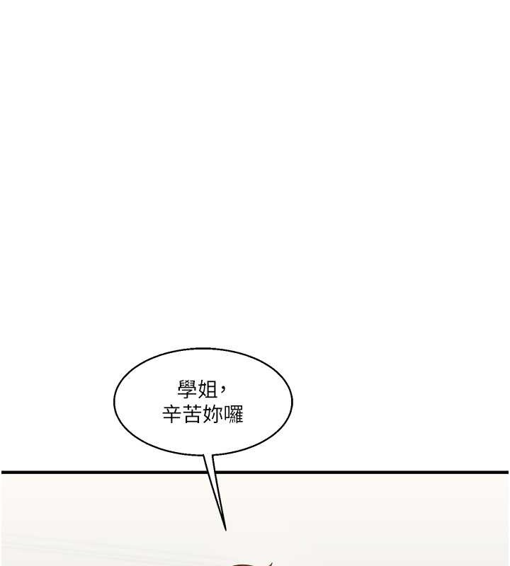 第28话-小菊开箱仪式开始! - 第87.jpg页