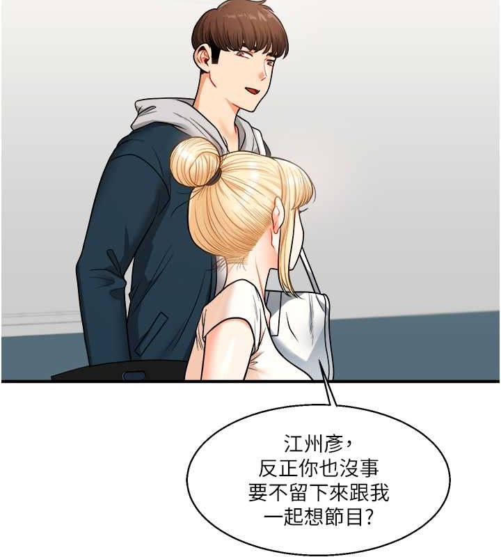 第28话-小菊开箱仪式开始! - 第88.jpg页
