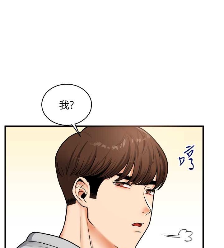 第28话-小菊开箱仪式开始! - 第89.jpg页