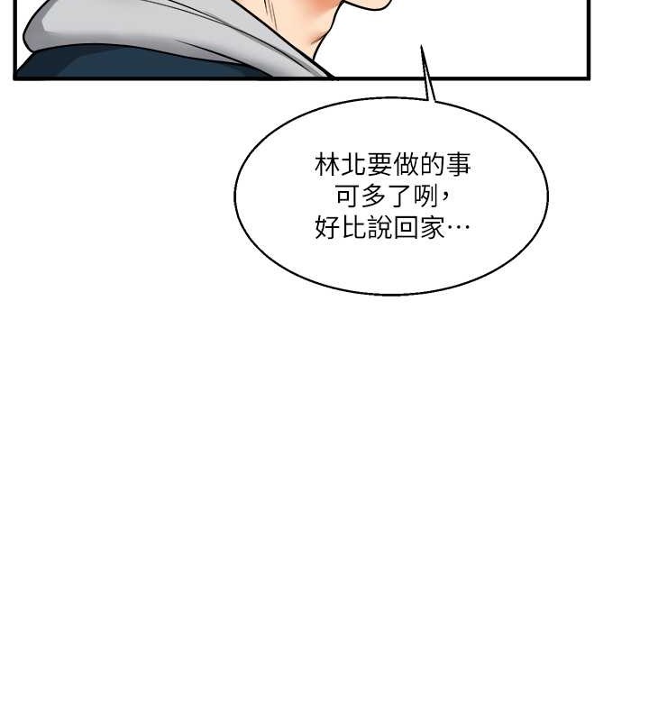 第28话-小菊开箱仪式开始! - 第90.jpg页