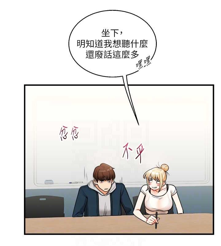 第28话-小菊开箱仪式开始! - 第91.jpg页
