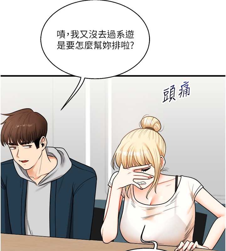 第28话-小菊开箱仪式开始! - 第93.jpg页