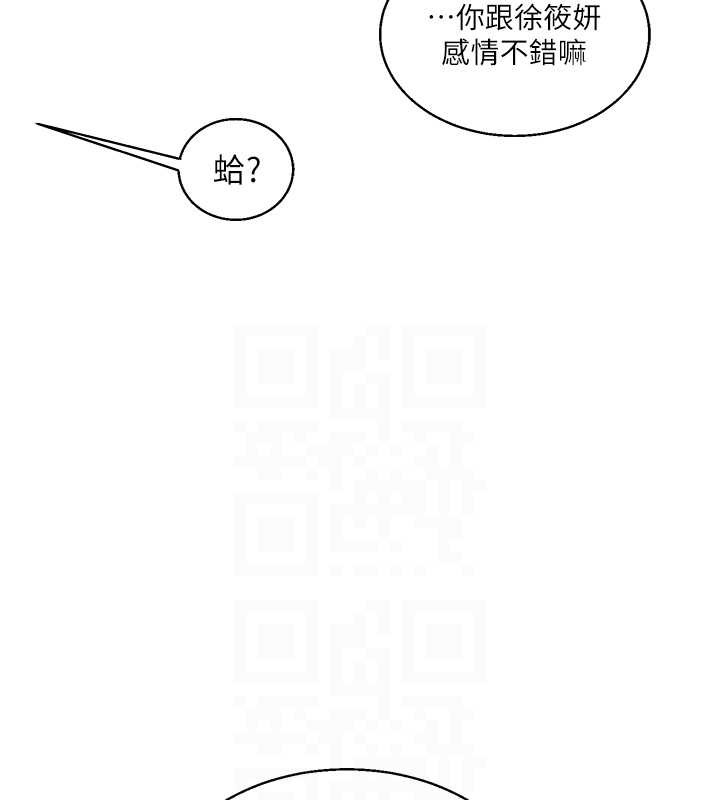 第28话-小菊开箱仪式开始! - 第96.jpg页