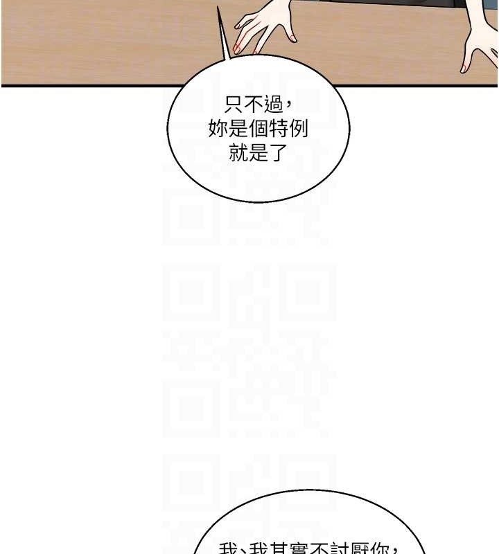 第28话-小菊开箱仪式开始! - 第98.jpg页