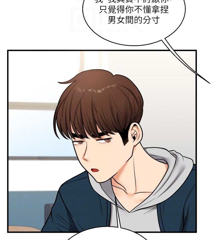 第28话-小菊开箱仪式开始! - 第99.jpg页