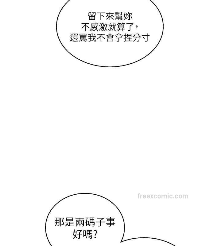 第28话-小菊开箱仪式开始! - 第100.jpg页