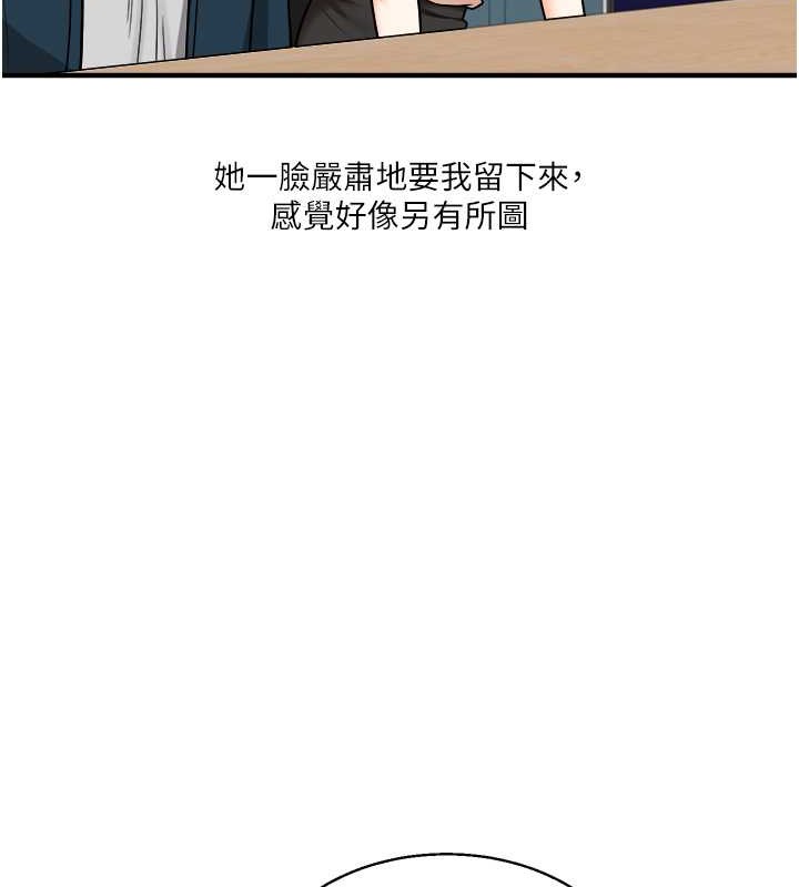 第28话-小菊开箱仪式开始! - 第102.jpg页