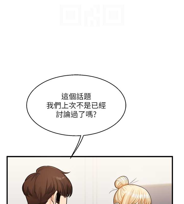 第28话-小菊开箱仪式开始! - 第105.jpg页