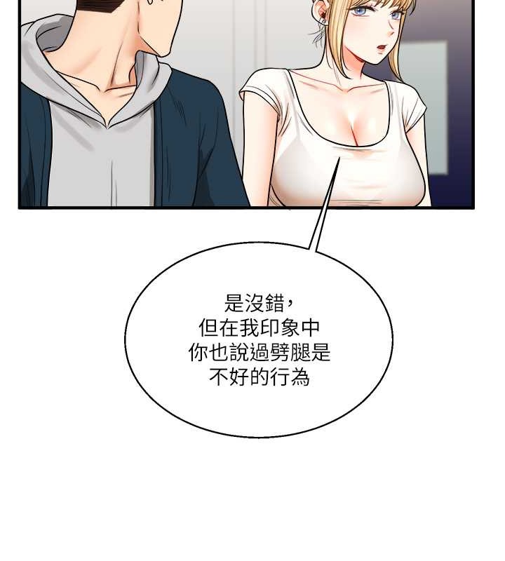 第28话-小菊开箱仪式开始! - 第106.jpg页