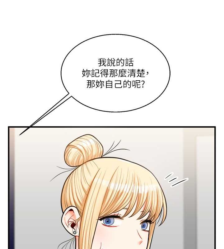 第28话-小菊开箱仪式开始! - 第107.jpg页